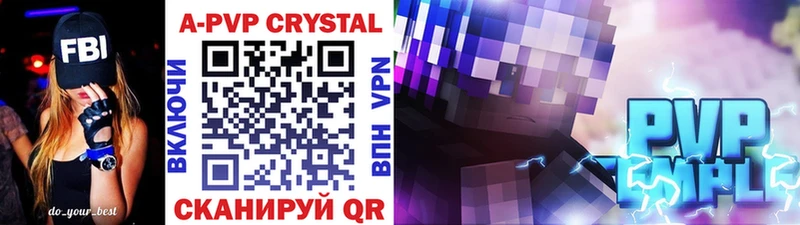 A PVP кристаллы цены Нытва