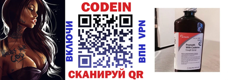 где купить наркоту Нытва Кодеин Purple Drank