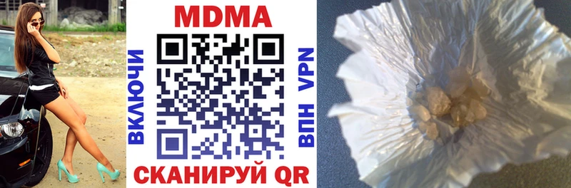 МДМА кристаллы  Нытва 