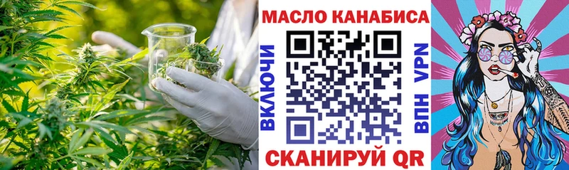 ТГК THC oil Нытва